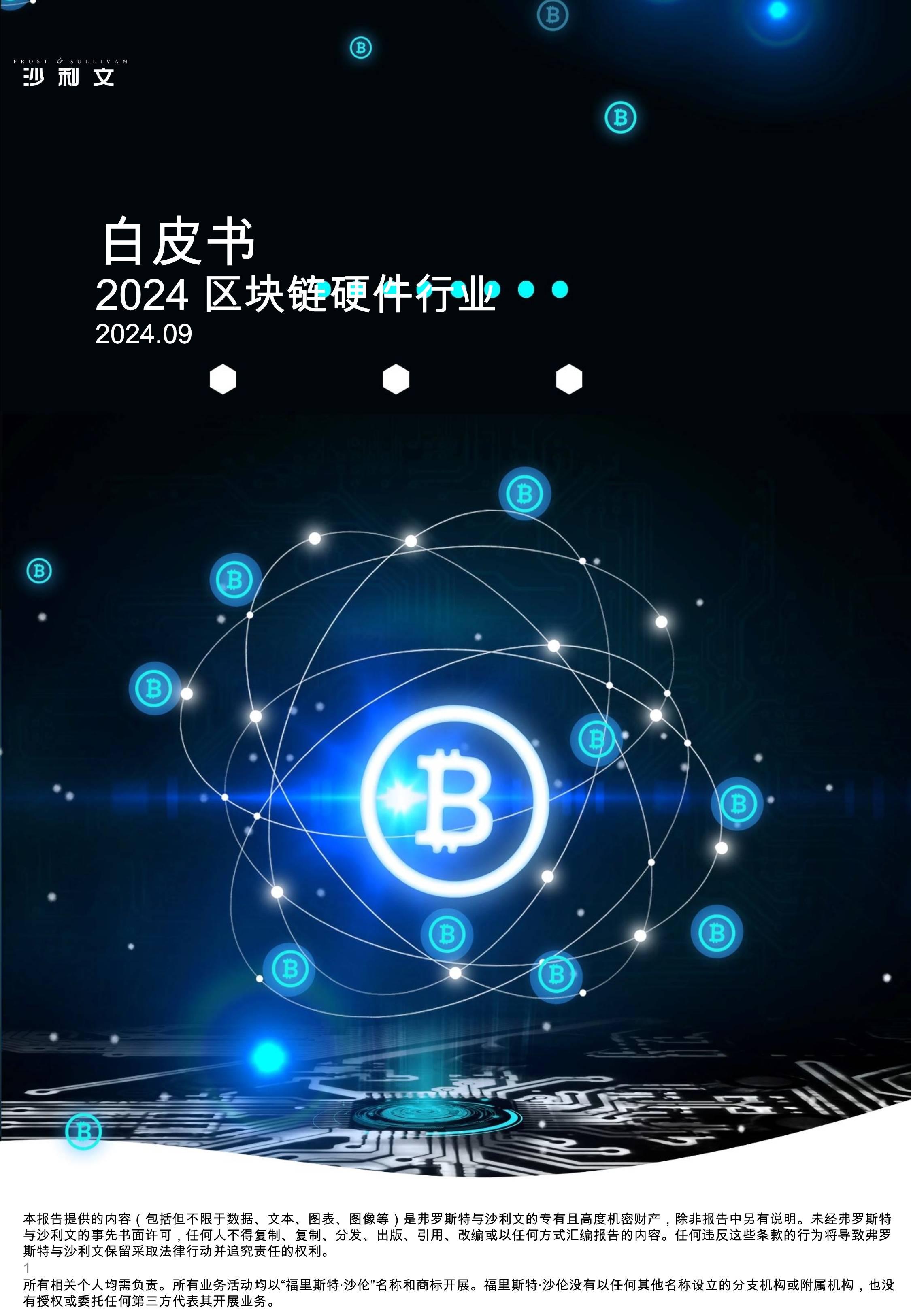 关于区块链技术赋能传统行业关注其价值稳定性，安全隐患仍需防范。的信息